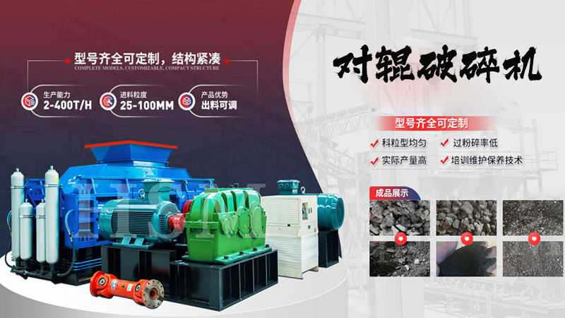 什么是時產(chǎn)80噸的1010型全液壓對輥破碎機？它的特點和優(yōu)勢有哪些？