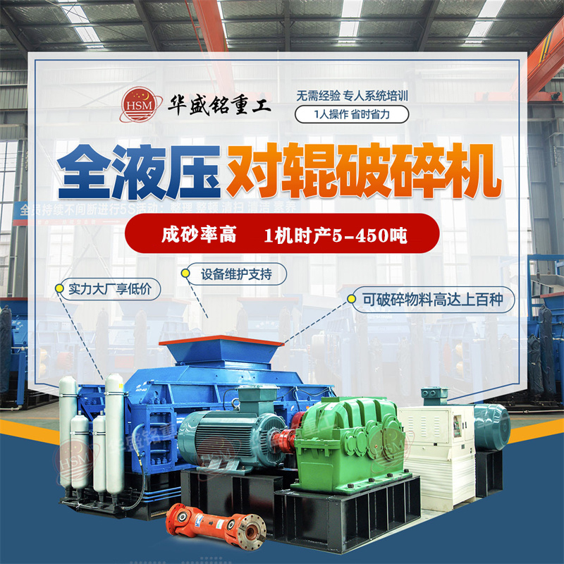 河南市場上一臺大型沙石對輥式破碎機(jī)多少錢一臺？