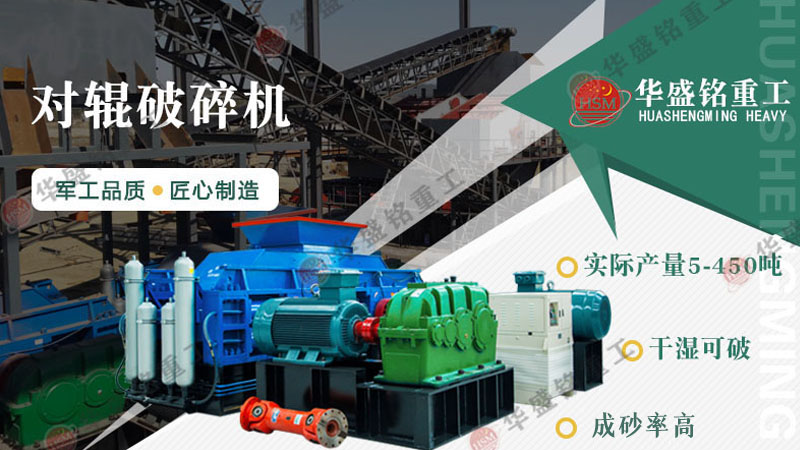 小型水泥輥壓機設備好不好用，制出的砂子質量如何