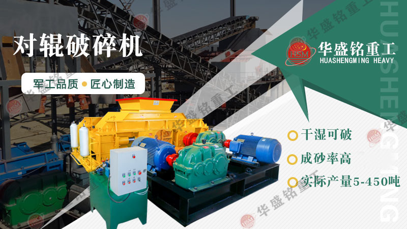 1510型破碎機一小時出多少料，對輥破碎機價格多少？