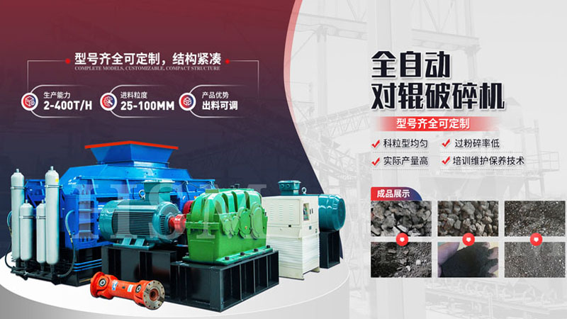對輥制砂機助力青石制砂，技術革新帶來新機遇！