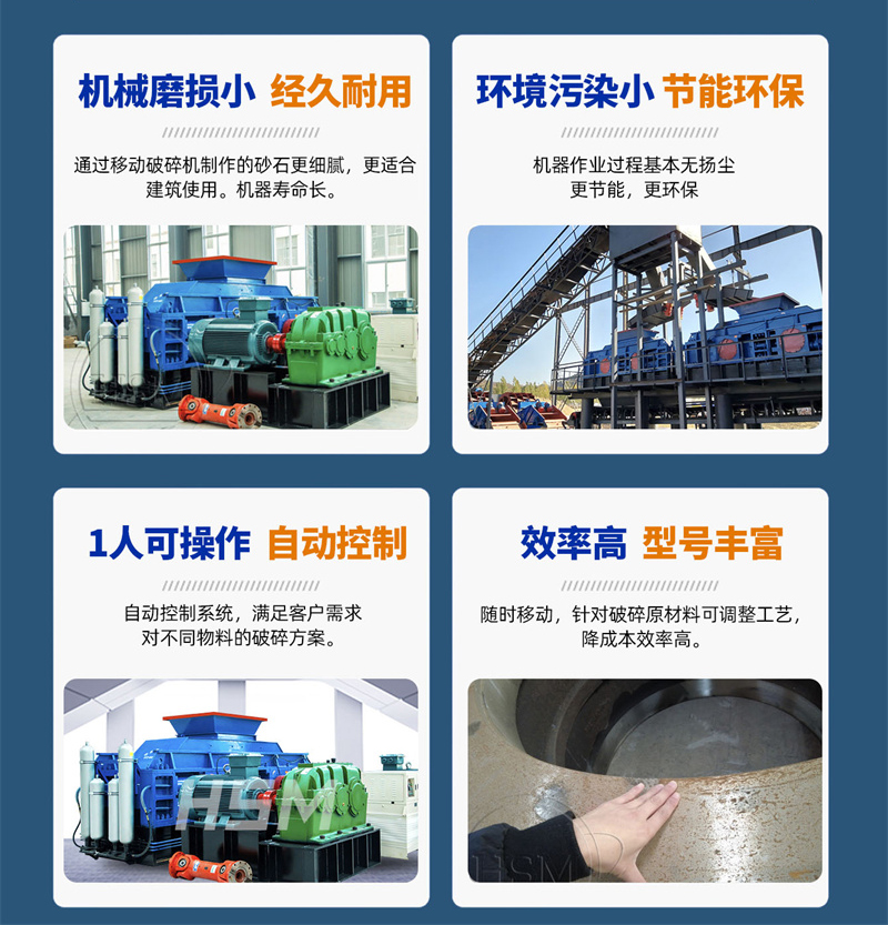 1210型液壓對(duì)輥制砂機(jī)性能 1210型液壓對(duì)輥制砂機(jī)性能