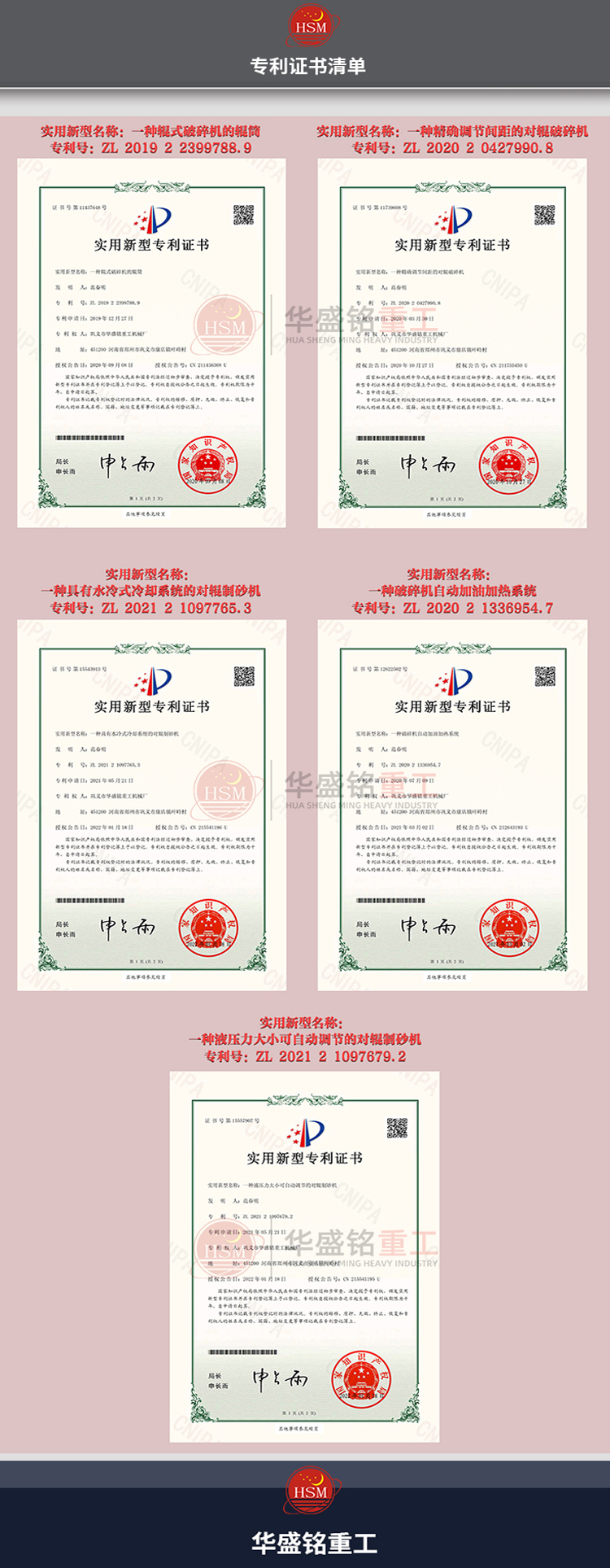 對輥制砂一體機(jī) 對輥制砂一體機(jī)