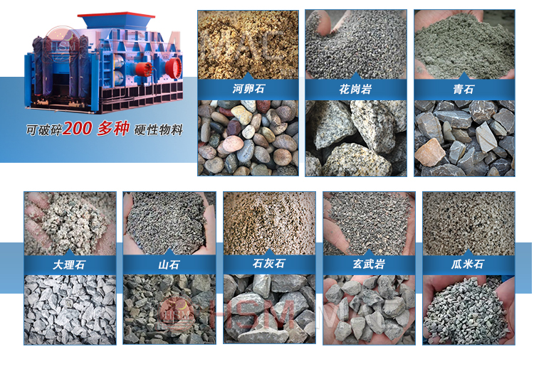 高產(chǎn)對輥破碎機(jī) 高產(chǎn)對輥破碎機(jī)